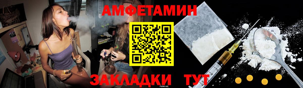 АМФ Розовый Ртищево