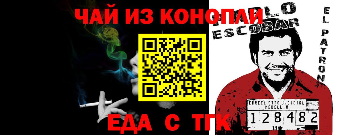 Ртищево  Canna-Cookies конопля  Вход с VPN 
