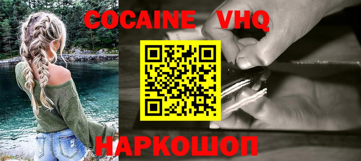 Cocaine Боливия Ртищево