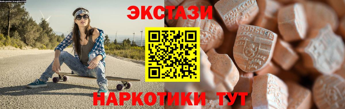 закладки  Вход с VPN  Ртищево  Экстази 300 mg 
