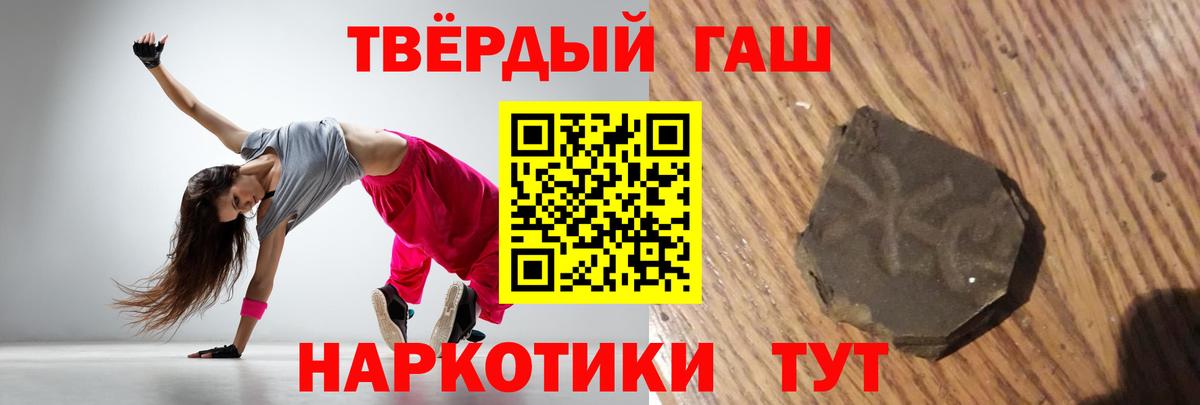 ГАШИШ Cannabis  Вход с VPN  ГАШ  Гашиш Ice-O-Lator  Ртищево 