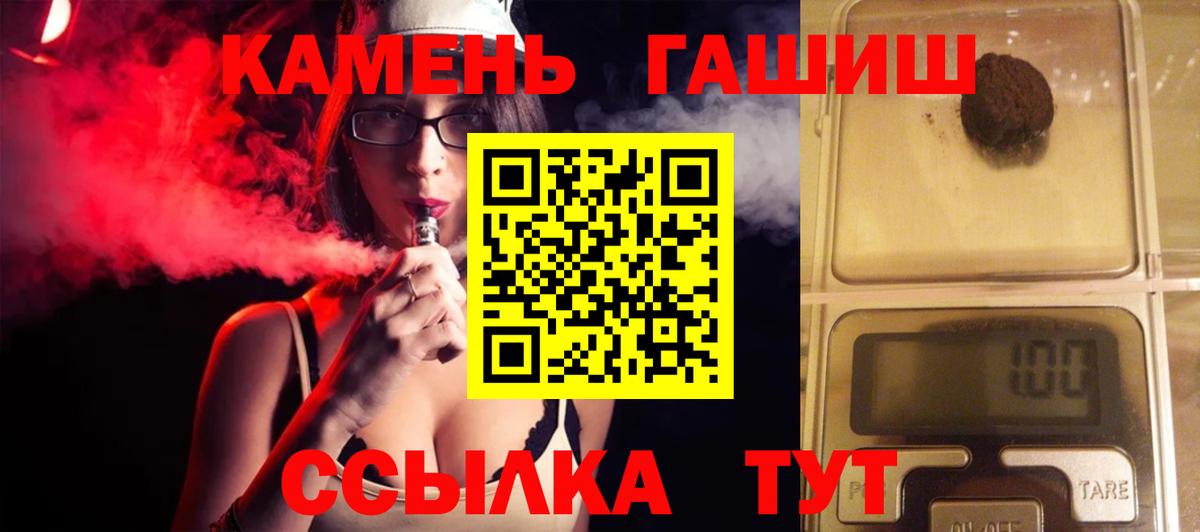 ГАШ ice o lator Ртищево