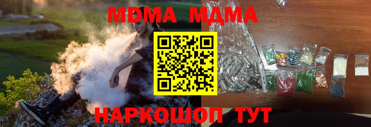 МДМА кристаллы Ртищево