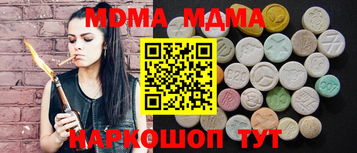 Ртищево  МДМА кристаллы  МДМА  Вход с VPN  MDMA crystal 