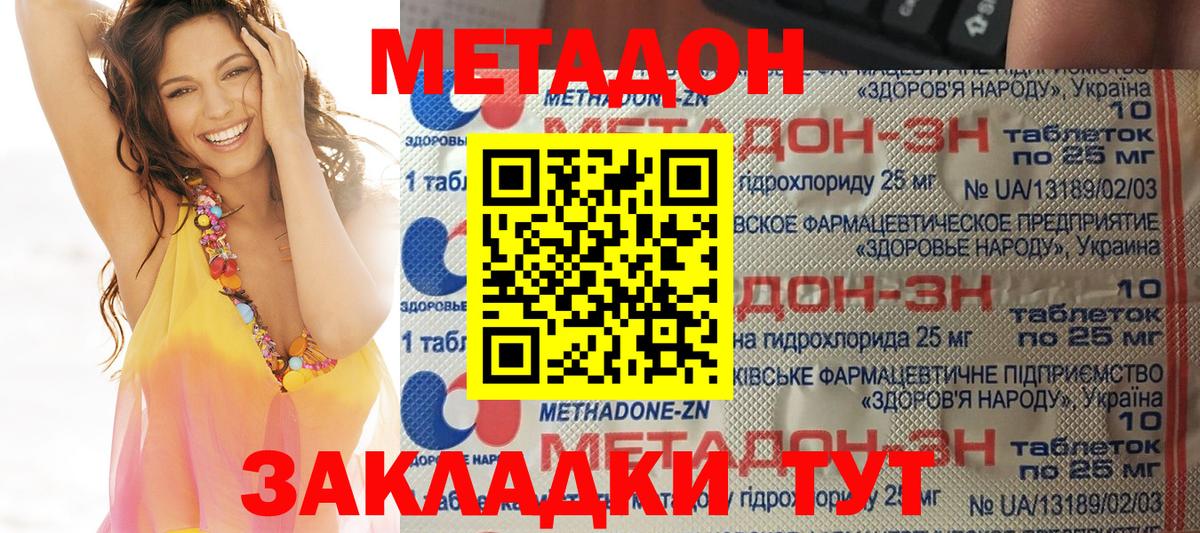 МЕТАДОН мёд Ртищево