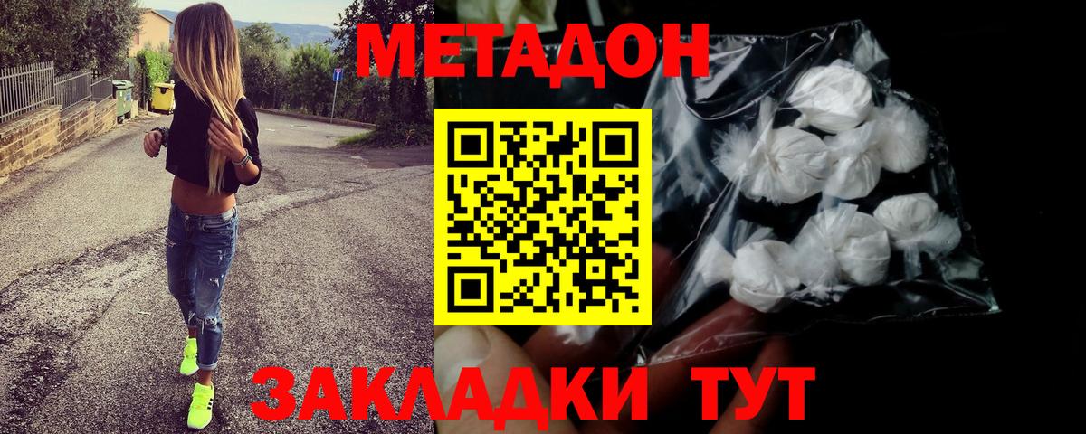 Ртищево  Метадон VHQ  Вход с VPN 