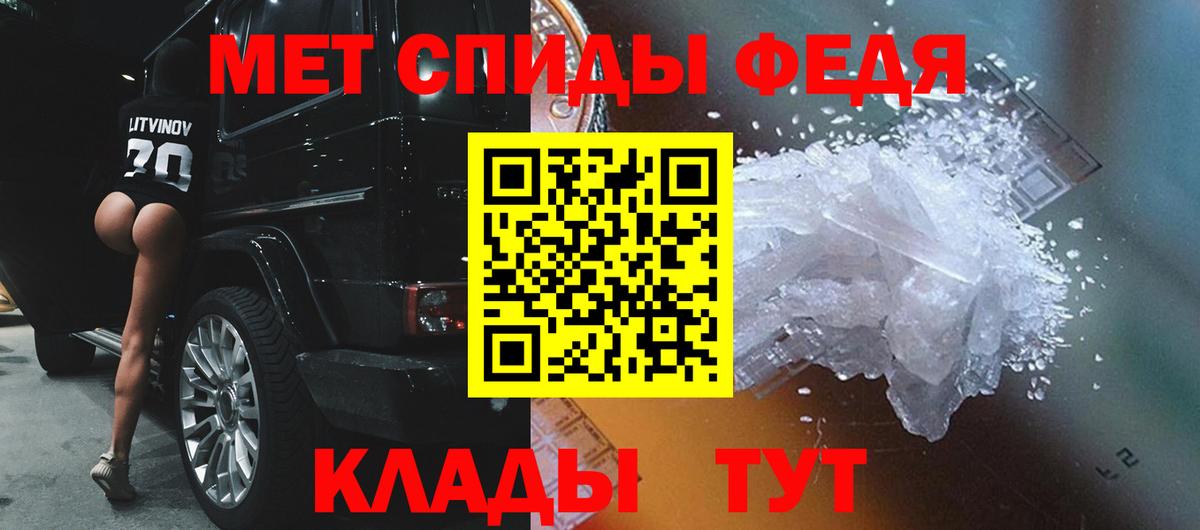 Метамфетамин Декстрометамфетамин 99.9%  Метамфетамин Декстрометамфетамин 99.9%  Вход с VPN  Ртищево 