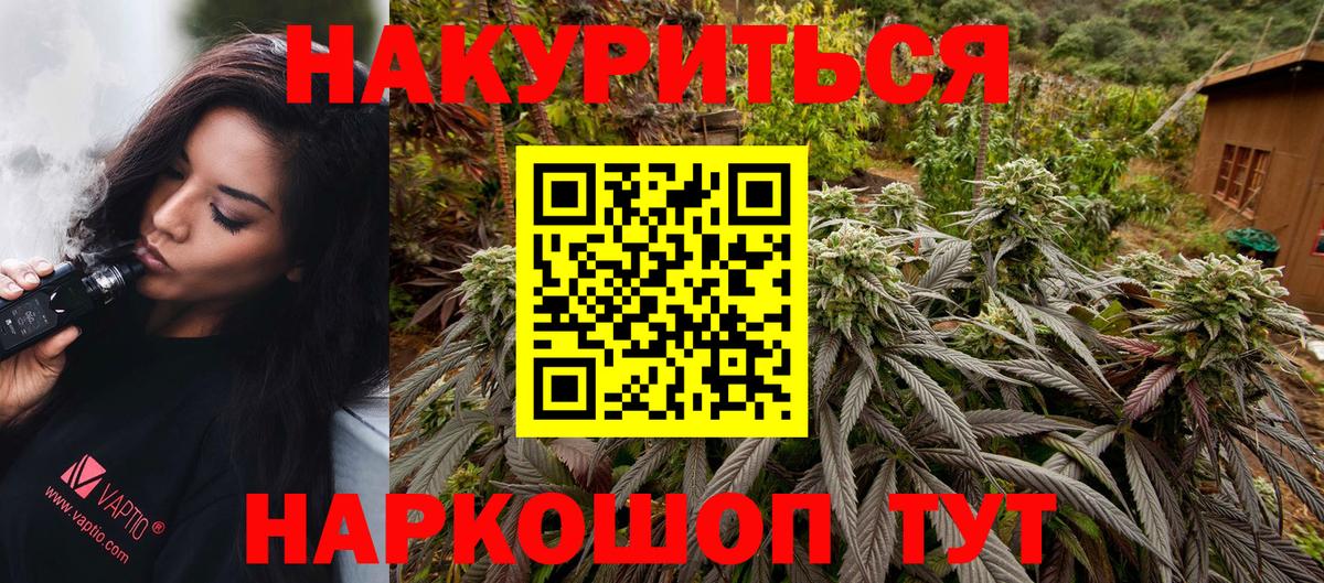 Бошки марихуана White Widow  Вход с VPN  Бошки Шишки семена  Ртищево  Марихуана THC 21% 